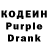 Кодеин Purple Drank Jaswinder Jutle